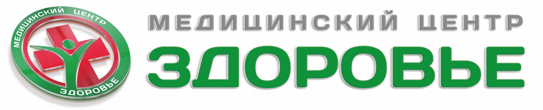 Брянский центр здоровье