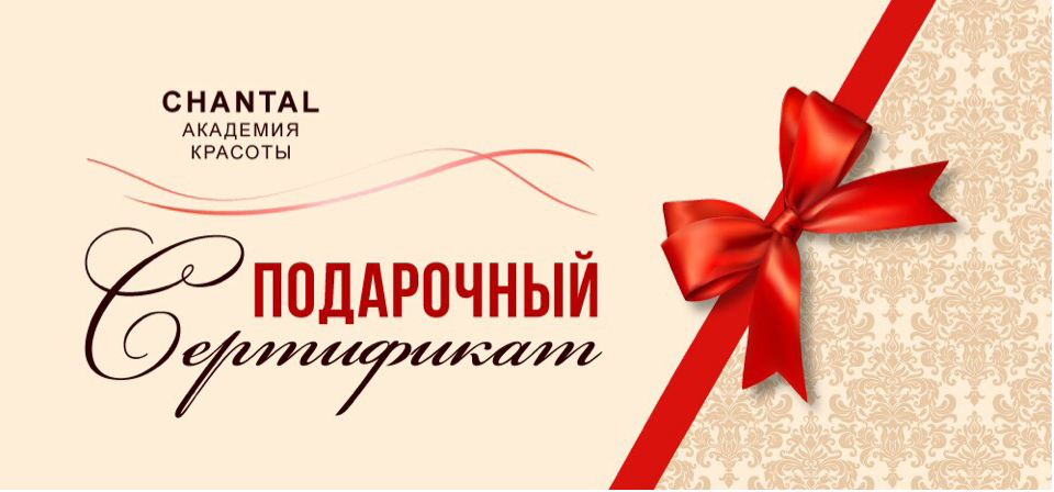 Сертификат на ногти подарочный образец