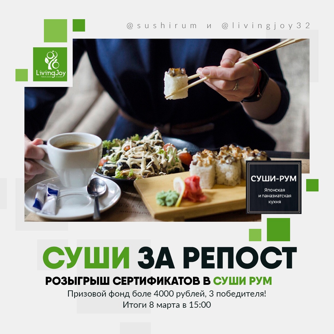 Ливенджой
