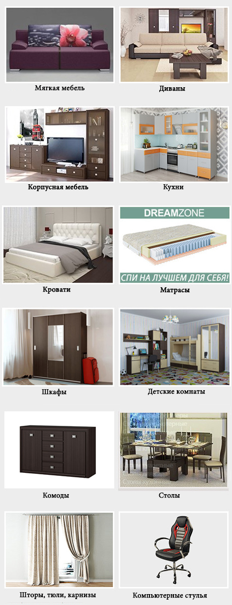 Брянск Магазины Мебели Диваны Брянск Магазины Мебели Диваны