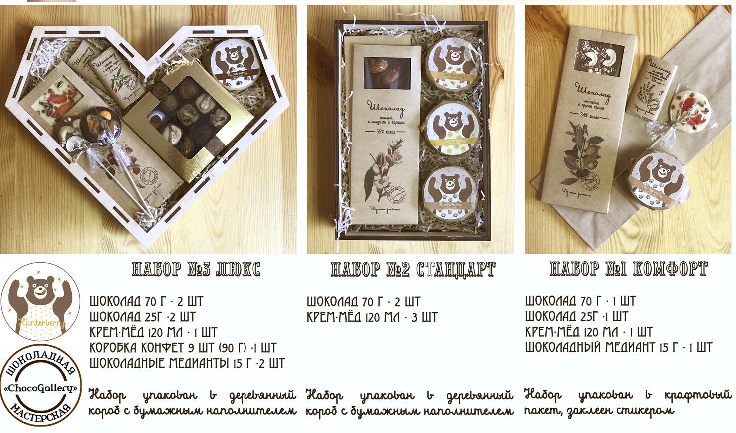 Ливенджой