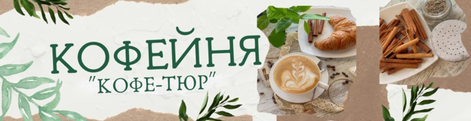 в
