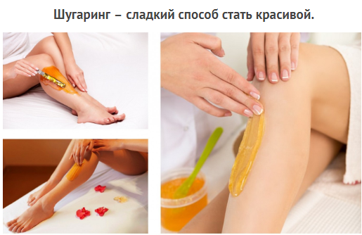 Йети шугаринг. Глад'ко студия шугаринг. Шугаринг петроградская спб. Встал на шугаринге форум. Шугаринг тоцкое.