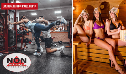 Тренировки сауна. Тренировки и баня.