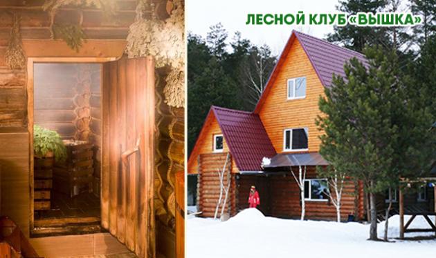 сауна для друзей лесной. Смотреть фото сауна для друзей лесной. Смотреть картинку сауна для друзей лесной. Картинка про сауна для друзей лесной. Фото сауна для друзей лесной