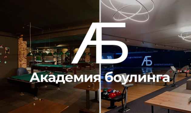 Академия бильярда брянск фото YugNash.ru
